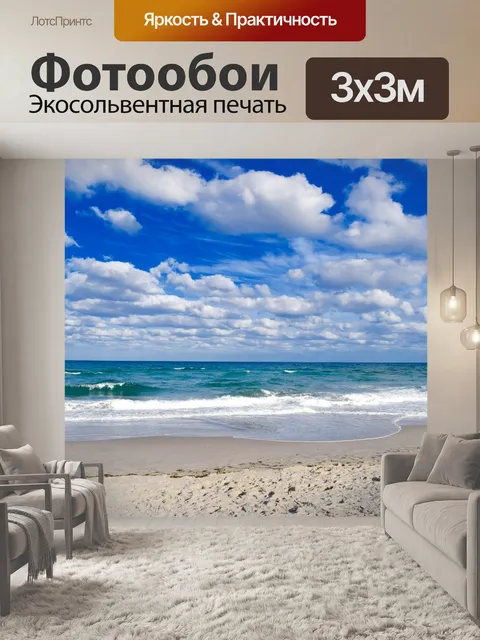 Фотообои Небо