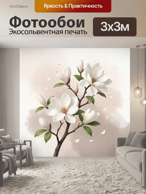 Фотообои Белые цветы магнолии на ветке