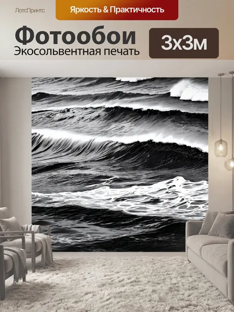 Фотообои абстракция в стиле черно-белый