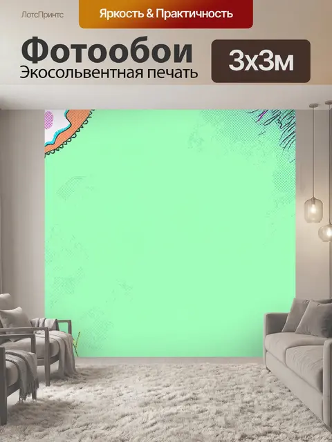 Фотообои легкий фон пастельно-зеленого цвета, графически изображенный в технике поп-арт