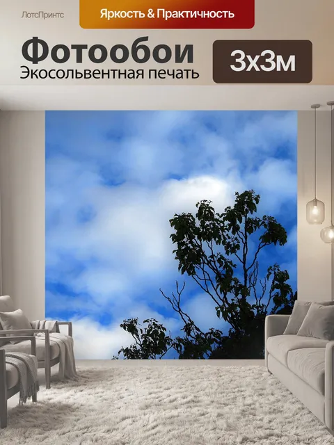 Фотообои Дерево
