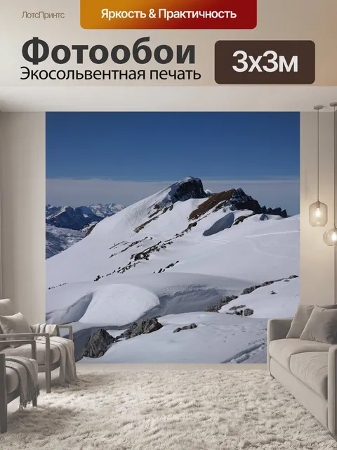 Фотообои Угловой