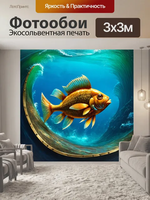 Фотообои море в стиле стимпанк, с механическими рыбами, выныривающими из волн, украшенными медными элементами