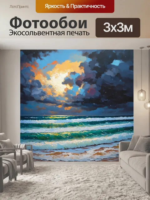 Фотообои море в стиле акриловые краски