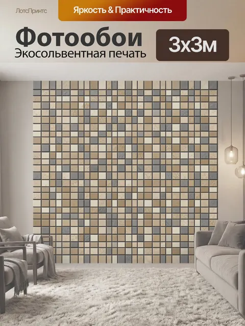 Фотообои Геометрический мозаичный паттерн