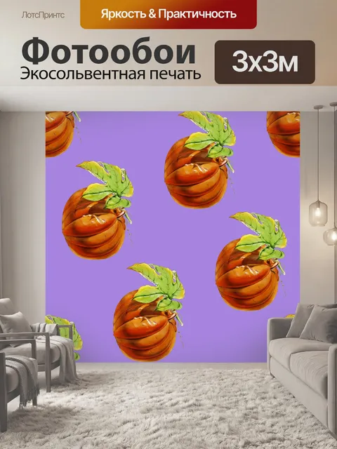 Фотообои Тыква хэллоуин арт винтаж