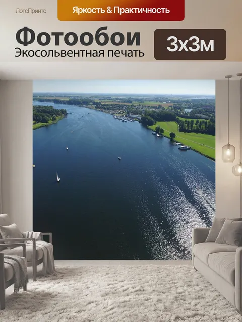 Фотообои Озеро