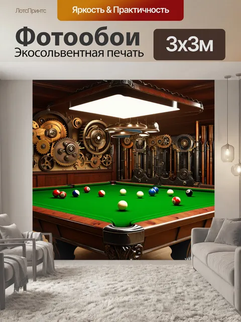 Фотообои бильярдный зал в стиле стимпанк, где металлические детали, шестеренки и трубы создают уникальную атмосферу