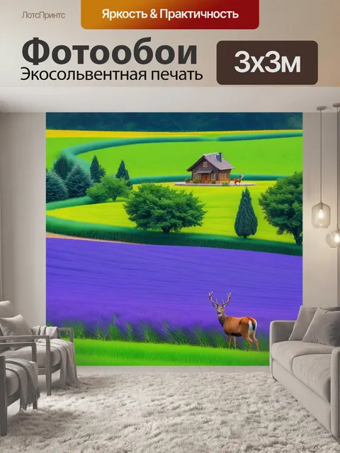 Фотообои лавандовое поле с маленьким домиком и оленями