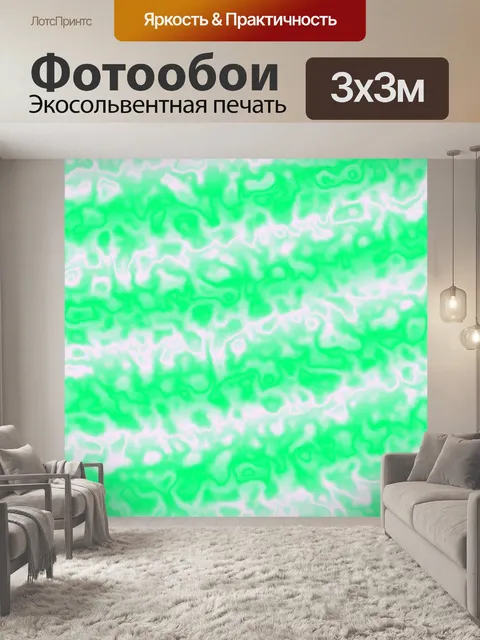 Фотообои Белый