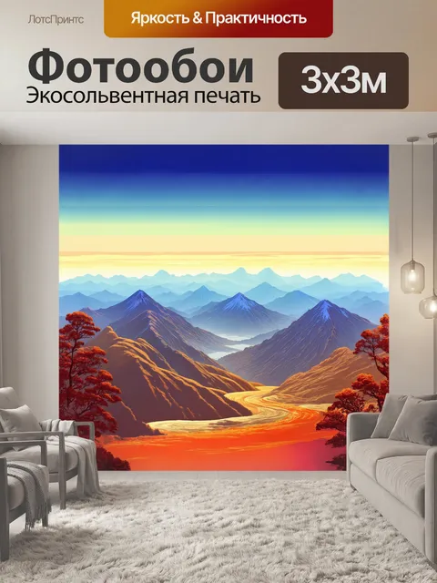 Фотообои фантастические горы, с извилистыми линиями и плавными формами, нарисованные в стиле арт-нуво, с…