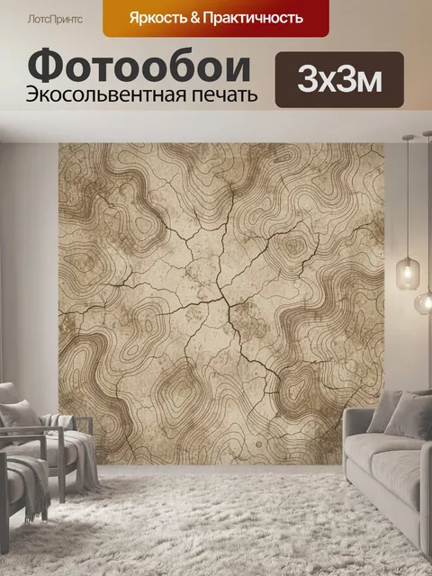 Фотообои Топографические линии и трещины