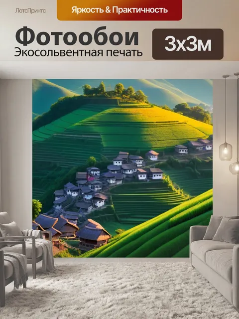 Фотообои рассвет с освоенной деревней на склоне холма