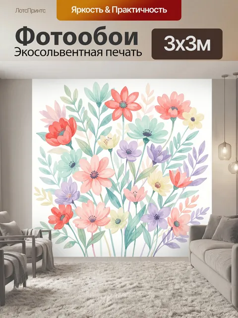 300 × 300 см · Экосольвентная печать