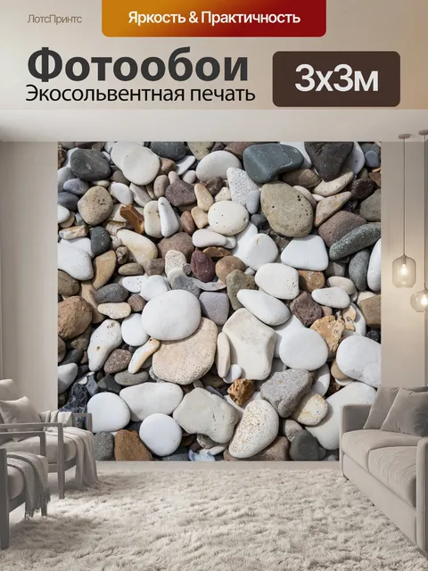 Фотообои Каменный фон