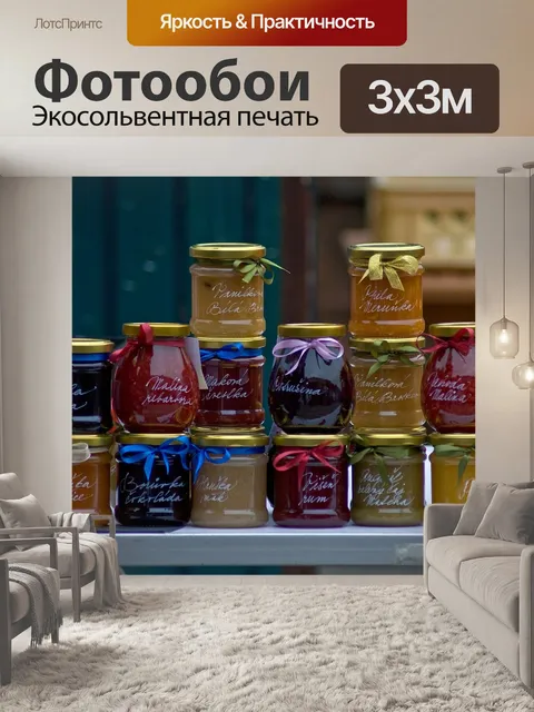 Фотообои Джемы