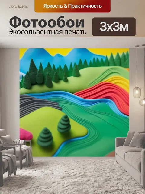 Фотообои пейзаж с пластилином красивый