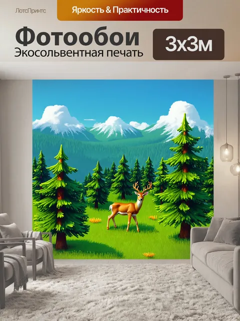 Фотообои природа в стиле изометрия, утро в горах, сосновый лес, белые облака и олени на фоне