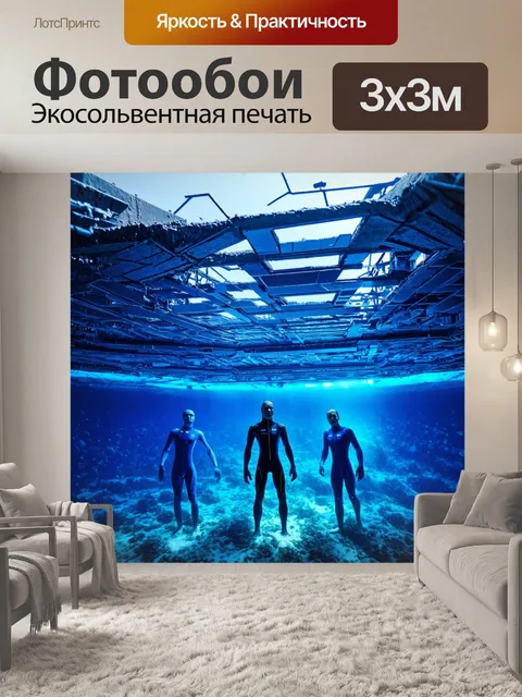 Фотообои море в стиле киберпанк: геометрические структуры на поверхности излучают свет под волнами