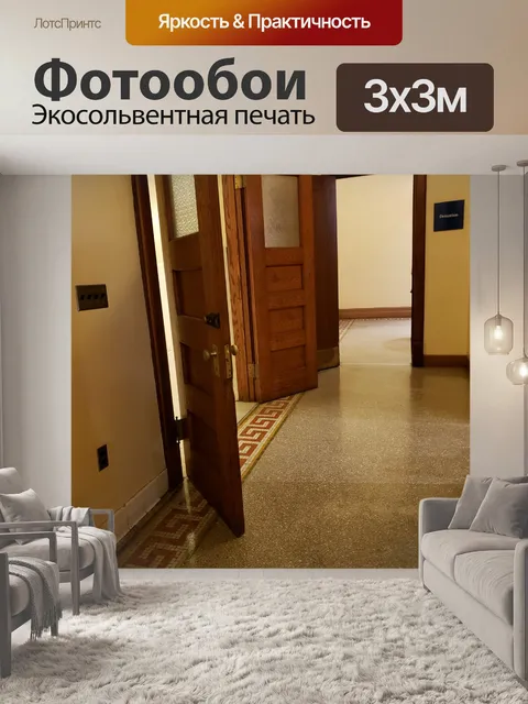 Фотообои Номер Эллис Айленд