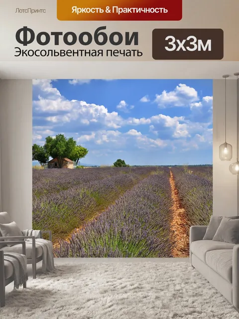 Фотообои Природа