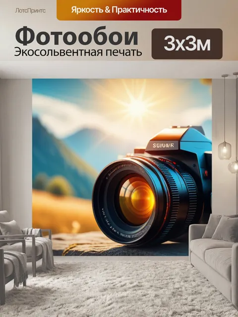 Фотообои с солнцем