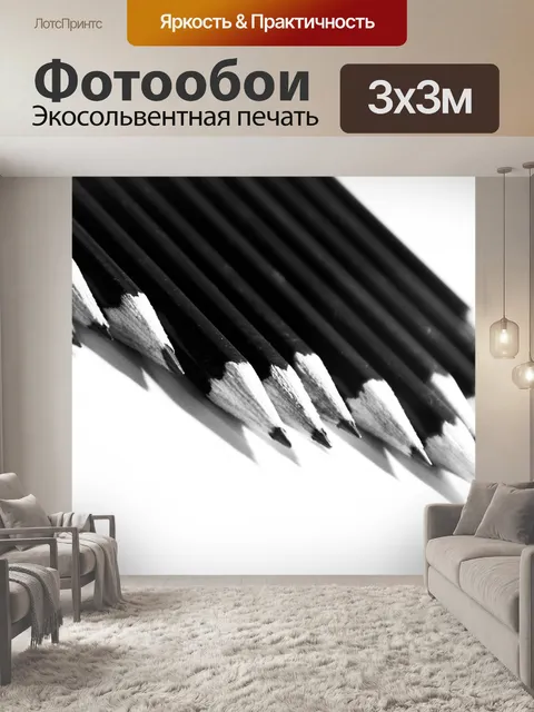 Фотообои Черно-белые карандаши под углом
