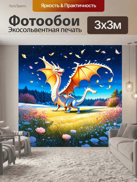 Фотообои дракон, холодный весенний вечер, где дракон взлетает с цветущей поляны, его чешуя белая как снег