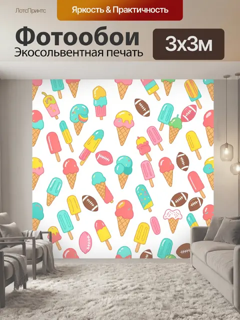 Фотообои Мороженое и мячи в паттерне