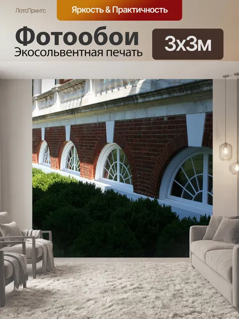 Фотообои Окна