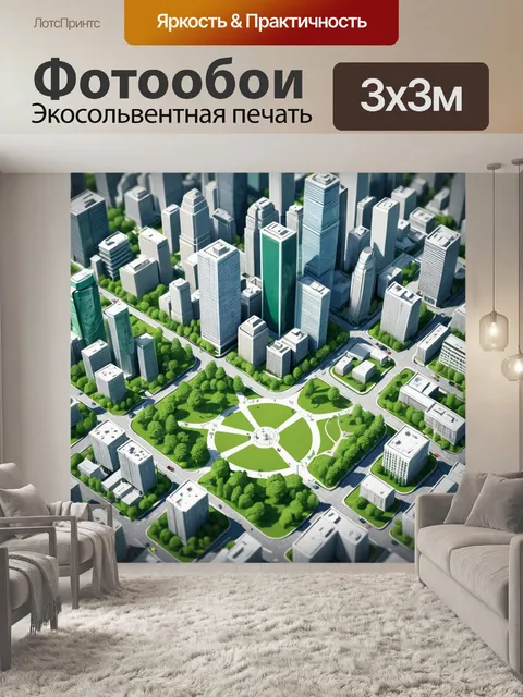 Фотообои город в стиле скетч, изометрическое представление современного мегаполиса с высокими небоскребами, парками и…
