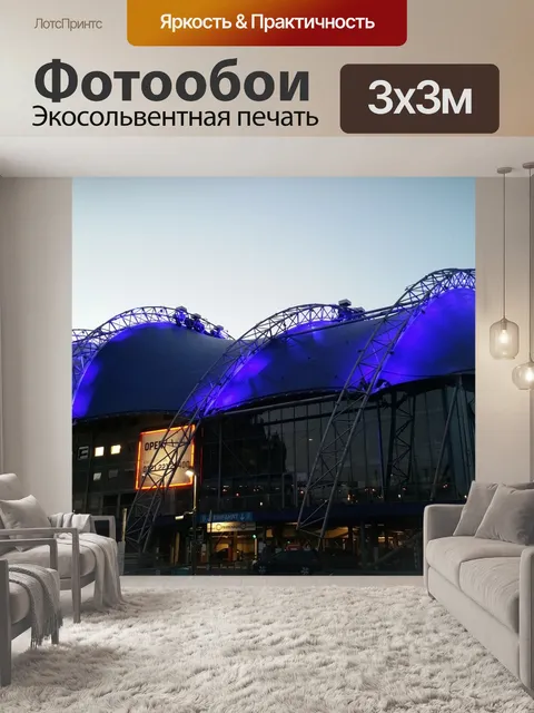 Фотообои Кёльн