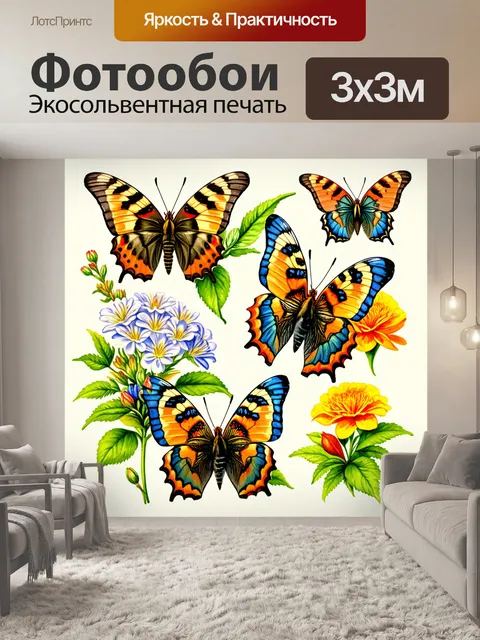Фотообои винтаж с изображениями старинных бабочек и цветов, выполненные в технике цветного карандаша и акварели