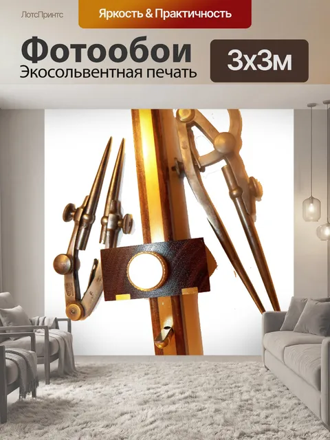 Фотообои Деревообрабатывающие делителей