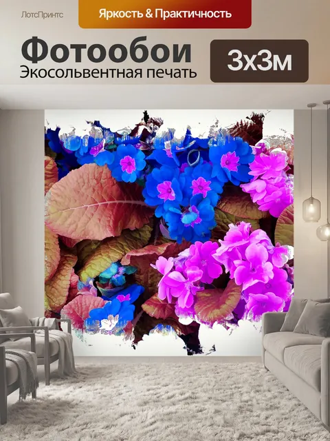 Фотообои синие и розовые цветы