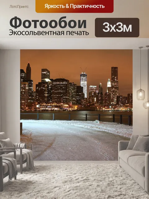 Фотообои Под белым одеялом