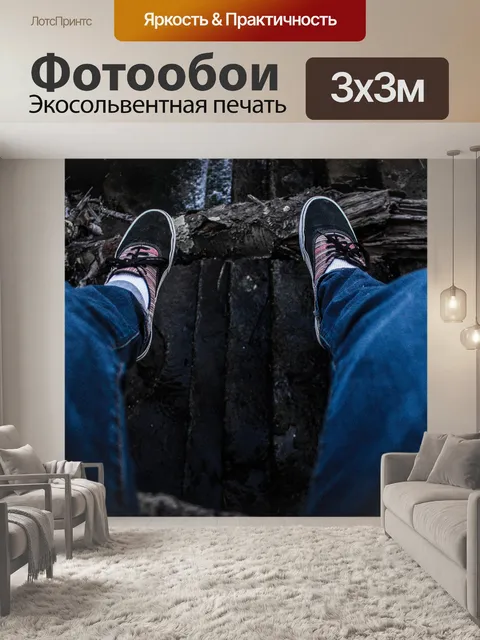 Фотообои Утес