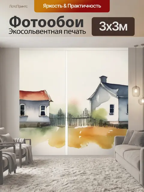 Фотообои два квадрата
