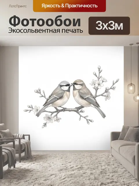 Фотообои Две птицы на цветущей ветке