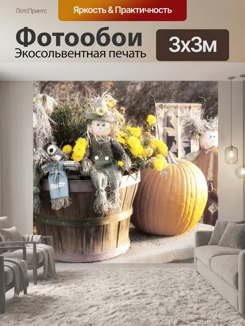 Фотообои Падение Дураки