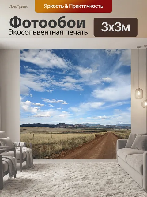 Фотообои Вид на осень