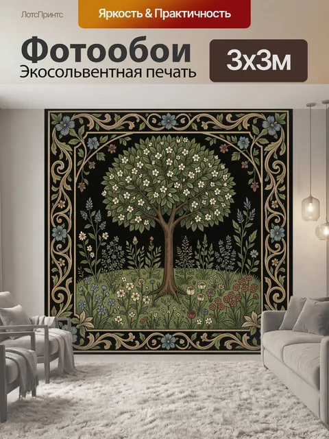Фотообои Цветущее дерево в саду