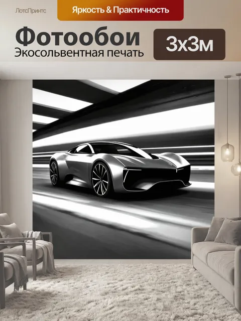 Фотообои машина в стиле рисунок углём