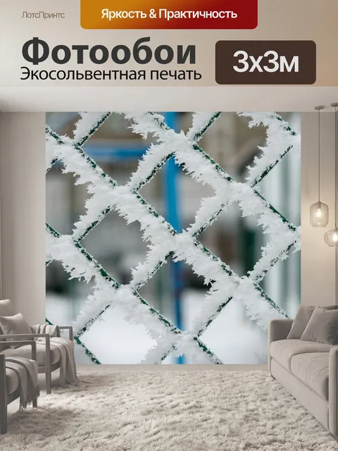 Фотообои Winter