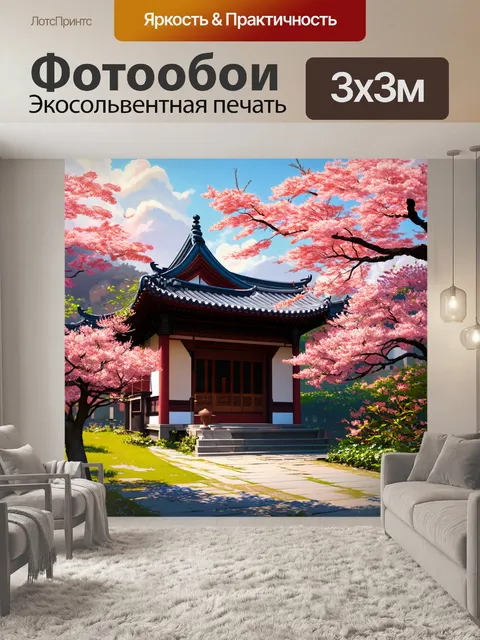 Фотообои китай: китайский чайный домик с парком и цветущими деревьями вокруг, создающий атмосферу уединения