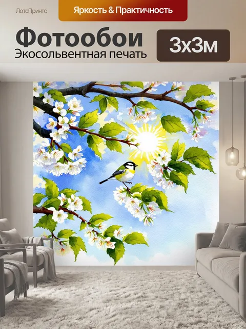 Фотообои теплый весенний день, когда солнечные лучи пробиваются сквозь листву деревьев