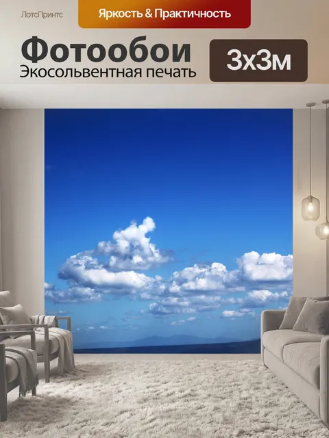 Фотообои облаками в голубом небе 14