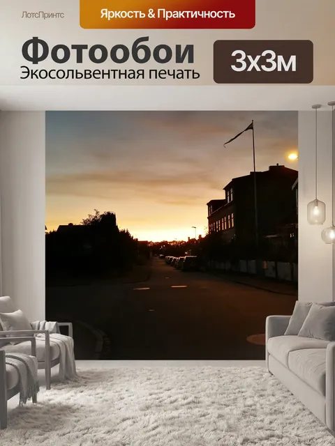 Фотообои Заход солнца