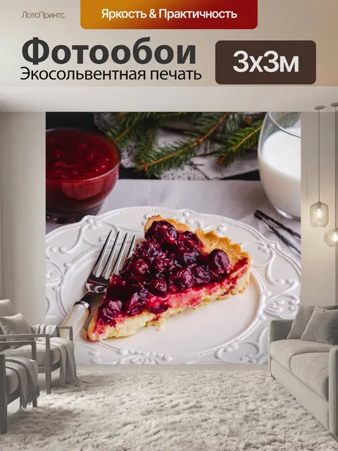 Фотообои Вишня