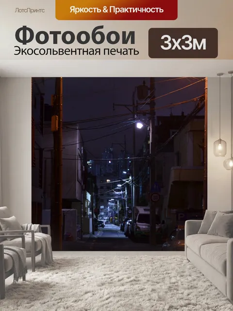 Фотообои Аллея